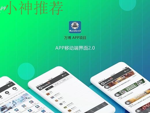 万博APP下载官方最新版客户端 万博APP下载官方最新版客户端