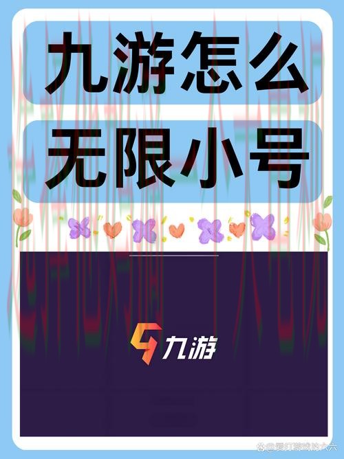 九游娱乐手机APP全方位指南