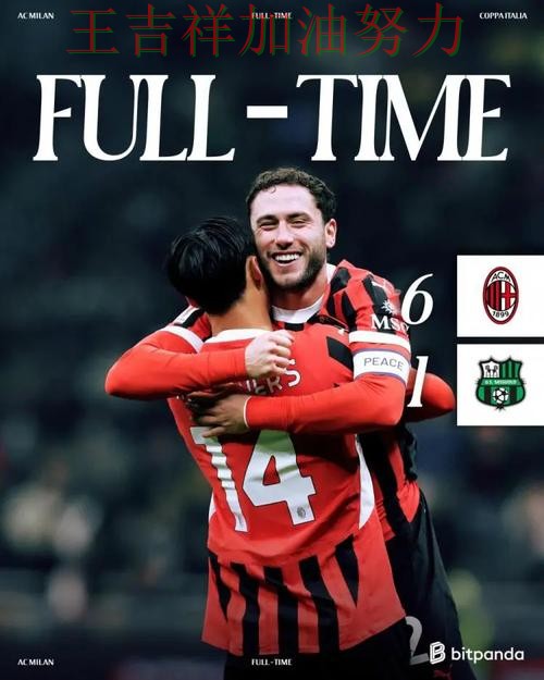 WTA巡回赛赛后观察：AC米兰防线失误导致痛失好局