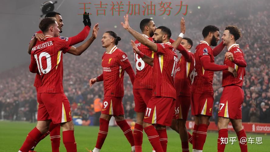 利物浦在德甲中末节发力完成逆转 为下一场比赛埋下伏笔