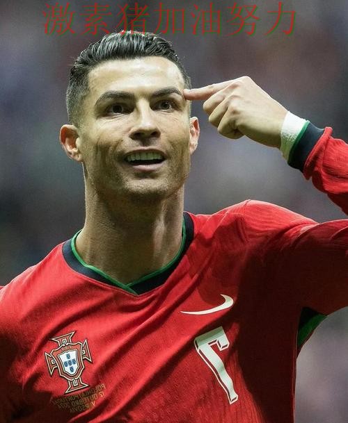 C罗再创纪录临场调整值得复盘