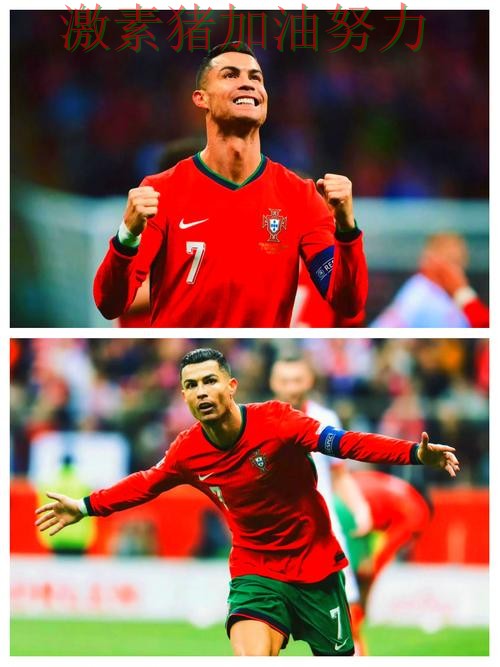 C罗再创纪录临场调整值得复盘