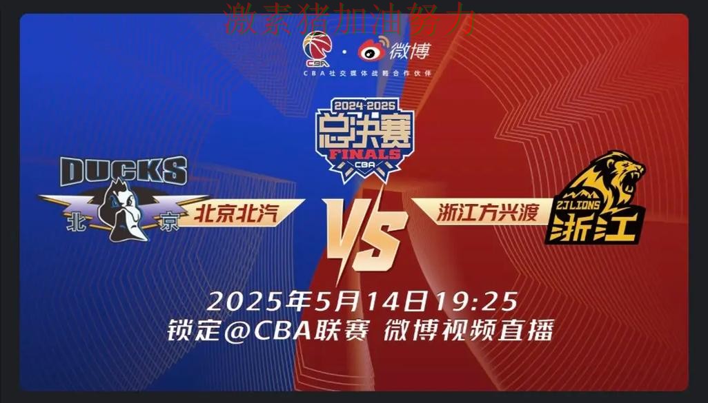 CBA争冠格局生变悬念升级 CBA争冠格局生变悬念升级