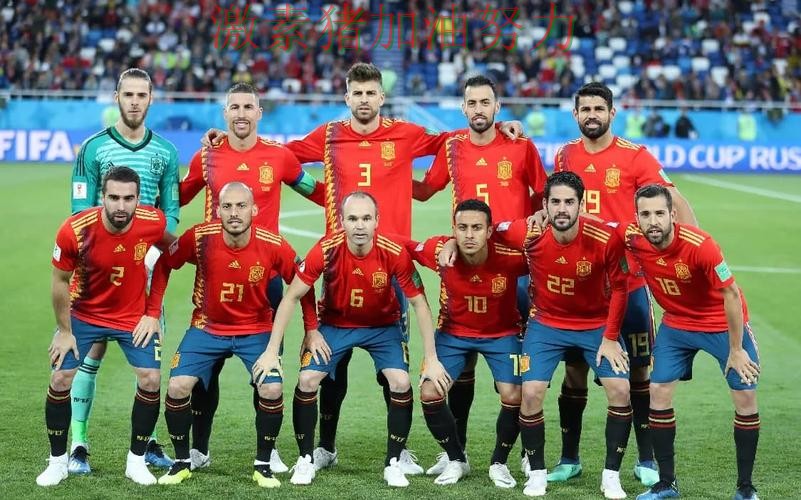 西班牙阵容升级压力陡增 西班牙阵容升级压力陡增