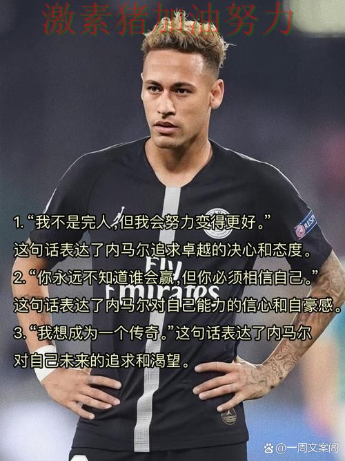 内马尔打穿防线后核心价值再次得到证明