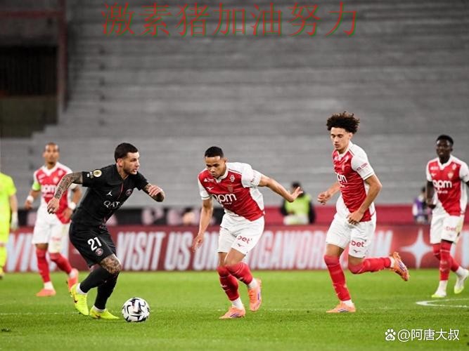 法甲焦点战爆冷成为赛后最大话题 法甲焦点战爆冷成为赛后最大话题