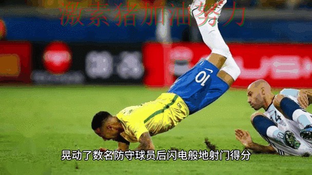 内马尔关键进球引发热议 内马尔关键进球引发热议