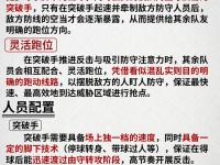 爱游戏体育官方-战术运用的灵活变通，颠覆想象！