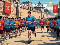爱游戏体育在线入口-西安队全力以赴，取得首胜晋级八强的简单介绍