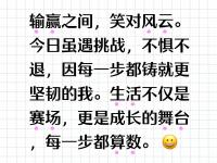 爱游戏体育入口-胜负悬念不断，球迷期待下一轮对决！的简单介绍