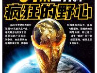 爱游戏体育在线入口-关于足球盛事引发狂热迷们翘首以待的信息
