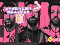 爱游戏体育官方入口-世俱杯门票购买全攻略(世俱杯门票怎么买)