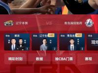 爱游戏体育官方-包含媒体人:CBA有球队要卖队因亏损被买主各种压价的词条