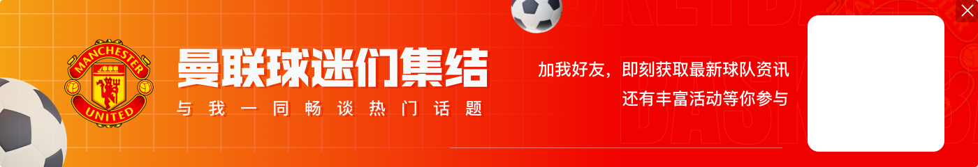 偷鸡不成蚀把米😅补时仅剩2分钟曼联仍落后 奥纳纳摆球浪费40秒