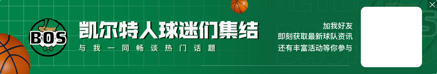 😱炸裂输出！杰伦-布朗半场内外兼修 13中10&三分5中3怒轰23分