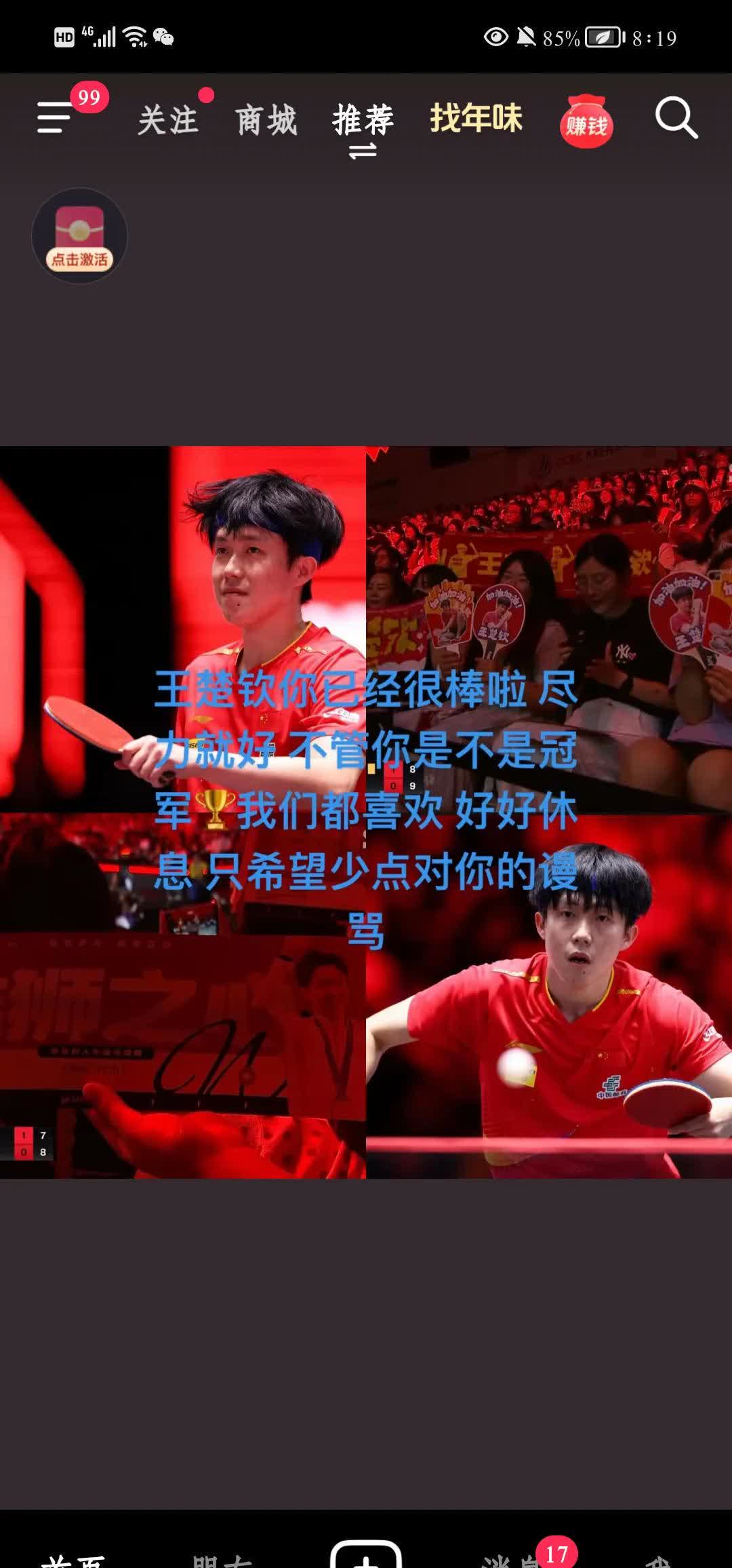 湖北男篮团结协作，抢得比赛胜利，实力超群的简单介绍