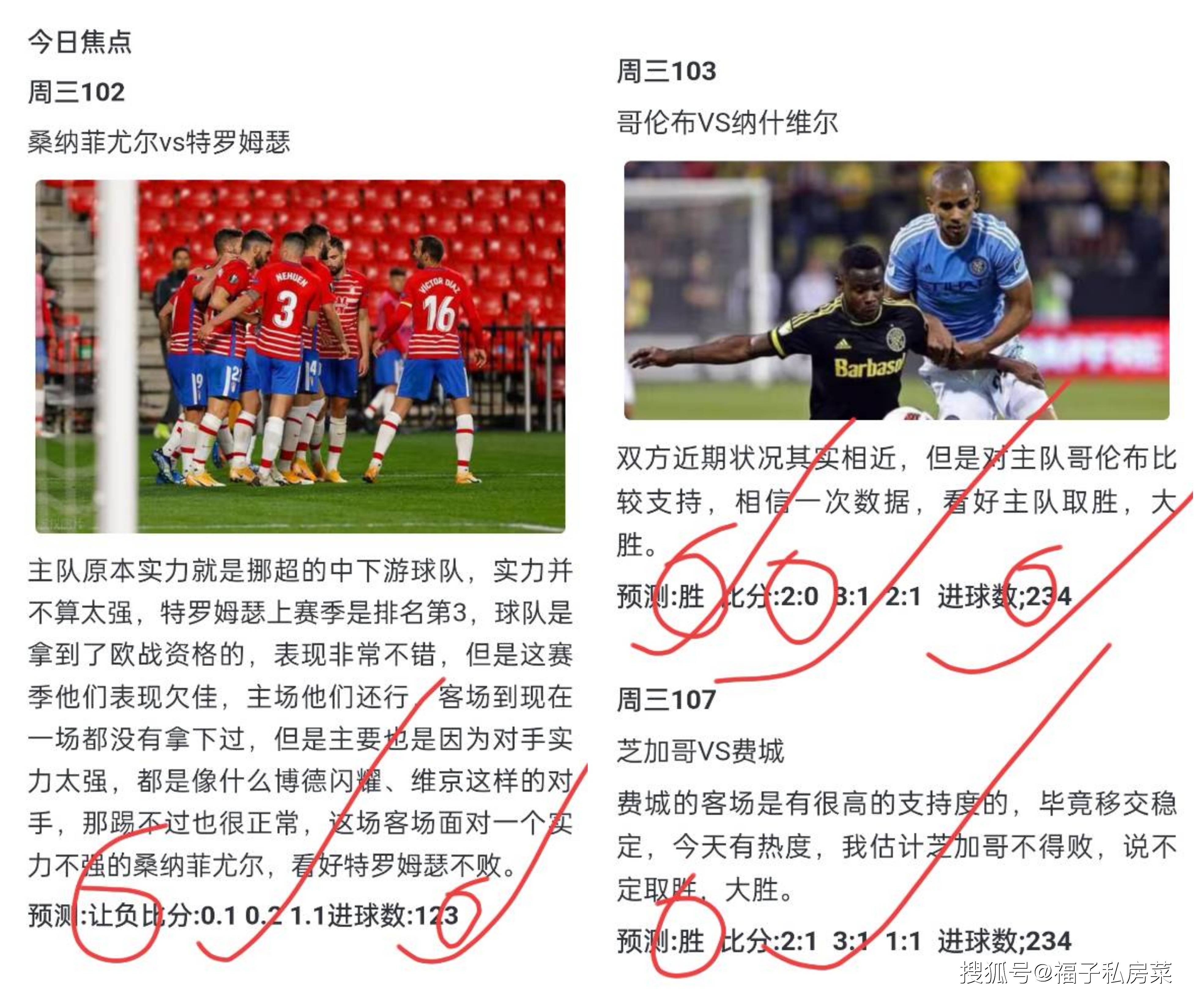 阿根延女足战胜巴拉圭晋级十六强后续比赛的简单介绍