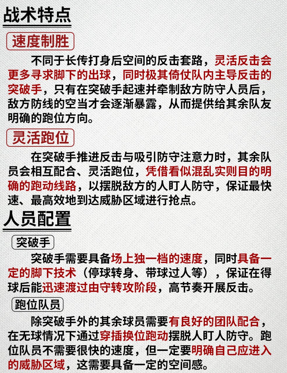 战术运用的灵活变通，颠覆想象！