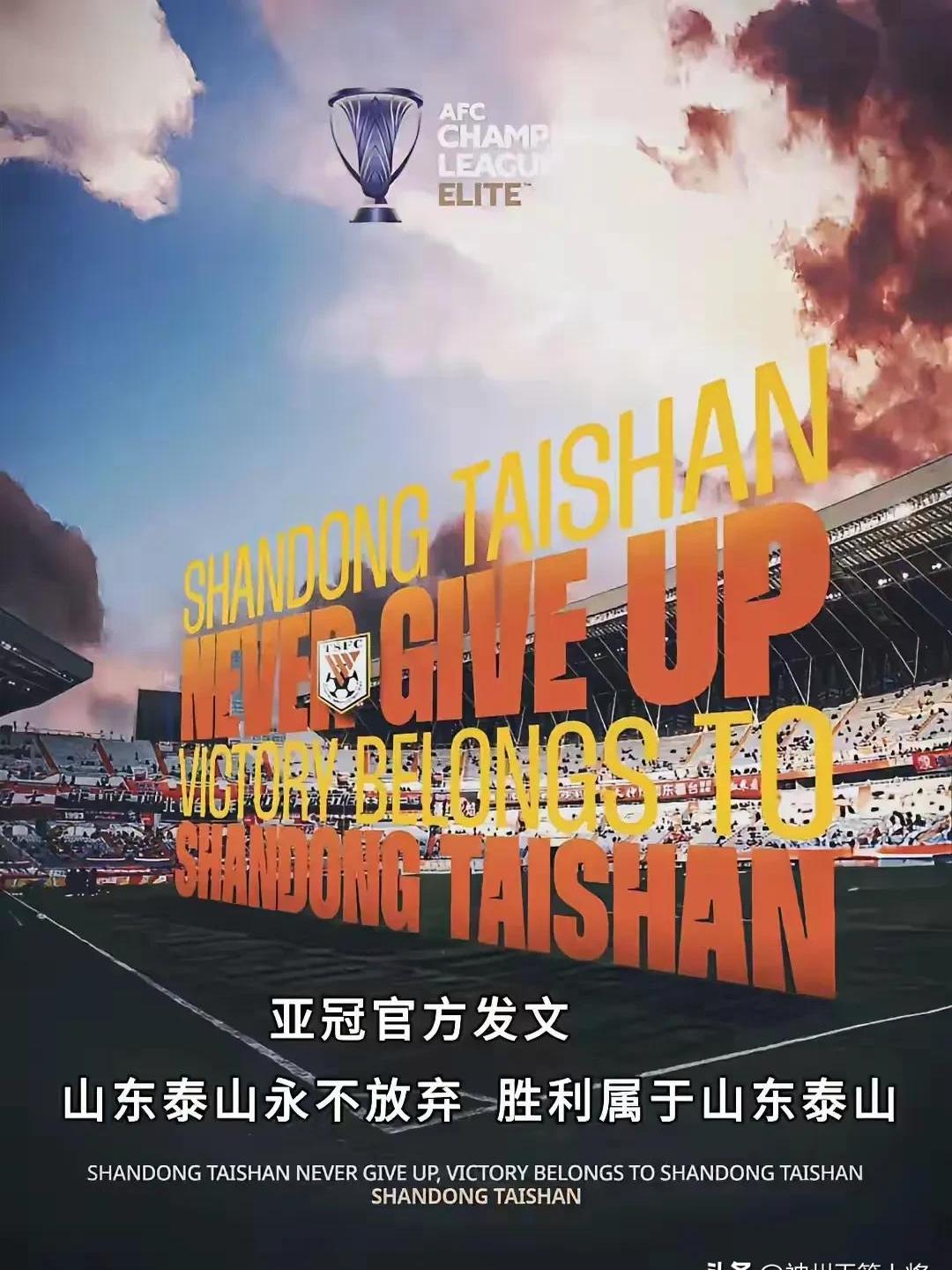 关于山东队在比赛中展现团队凝聚力，夺得胜利的信息