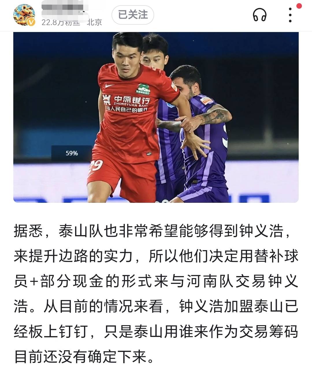 恒大球员受伤，对球队实力造成影响的简单介绍