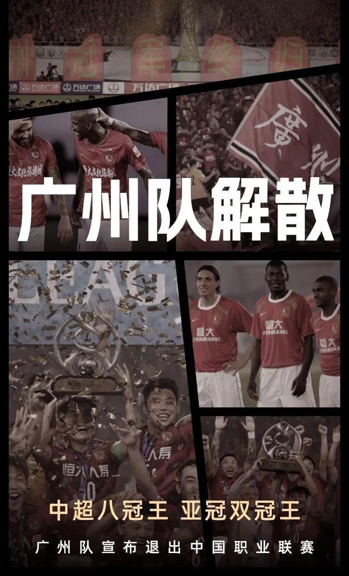 恒大球员受伤，对球队实力造成影响的简单介绍