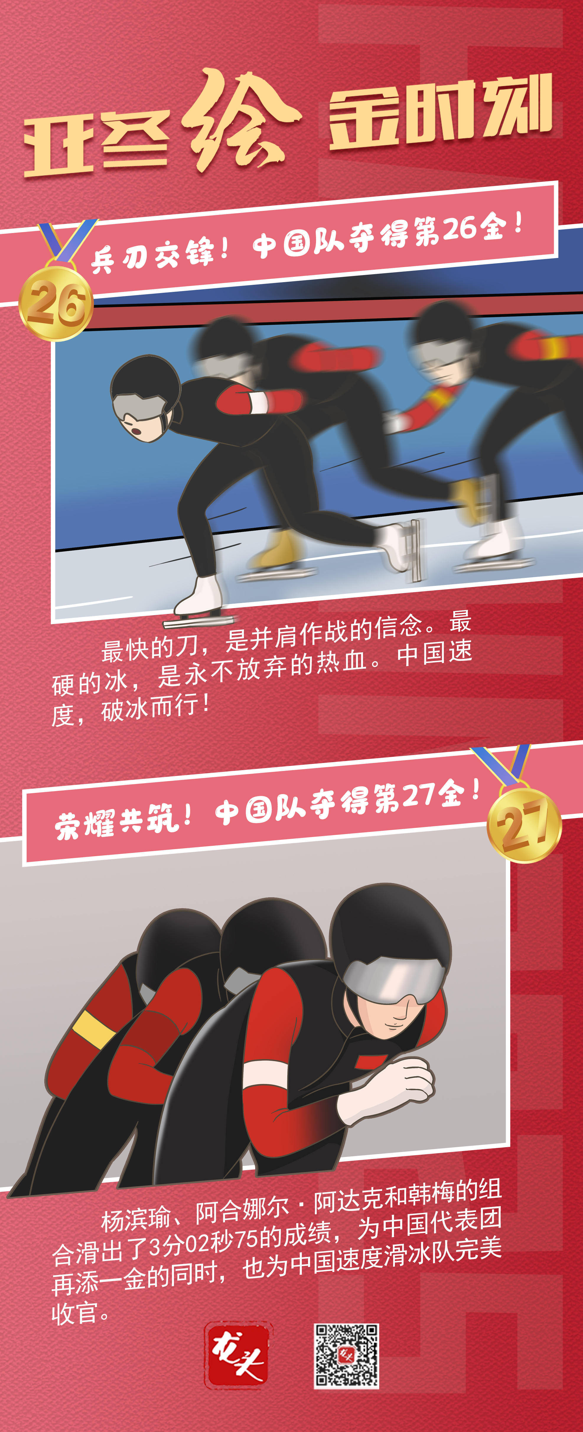 夺冠热门连战连胜，冠军名副其实的简单介绍