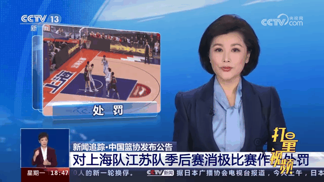 中国篮协发布联赛改革方案，外界期待新政策实施效果