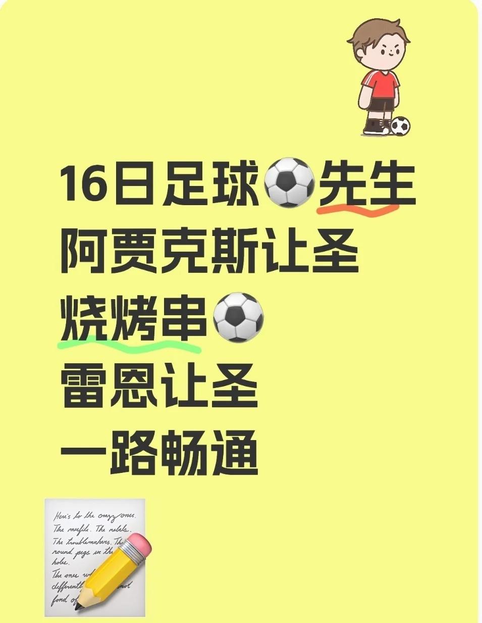 亚洲足坛风云！欢乐足球盛宴即将开启的简单介绍