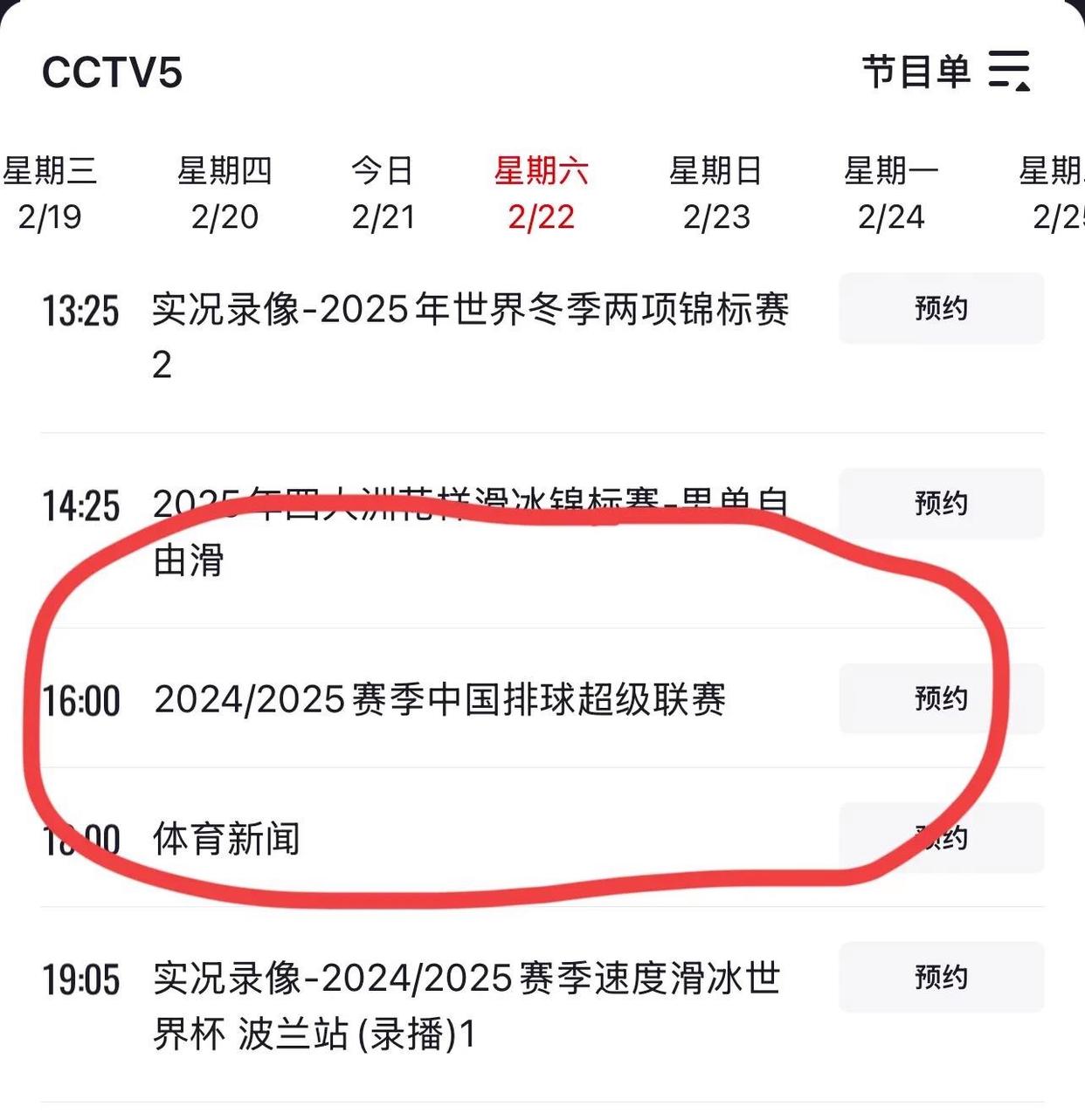 关于央视今晚依旧不转播中国男足世杯预选赛的信息