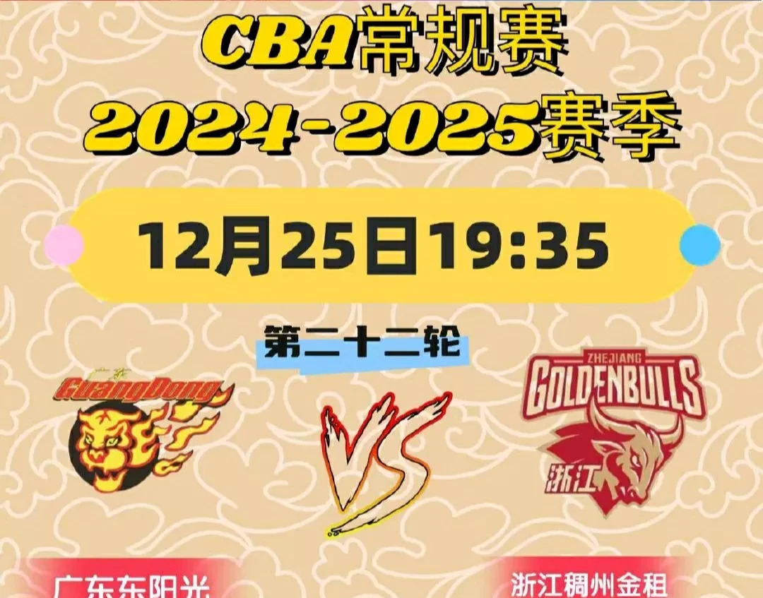 关于浙江稠州队欲夺胜香港队，胜负难测悬念重重的信息