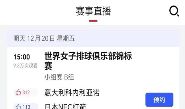 世俱杯决赛时间及直播安排(世俱杯决赛时间及直播安排表)