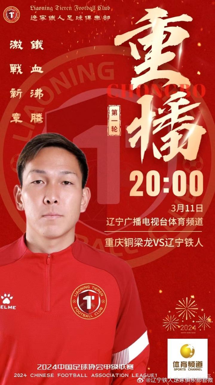 包含3-0、1-1，辽宁铁人震撼登顶！中甲疯狂世界波夜，积分榜大的词条