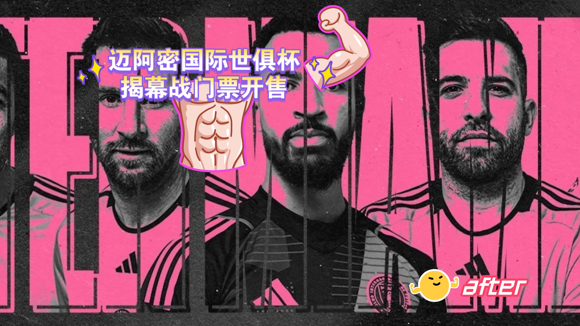 世俱杯门票购买全攻略(世俱杯门票怎么买)