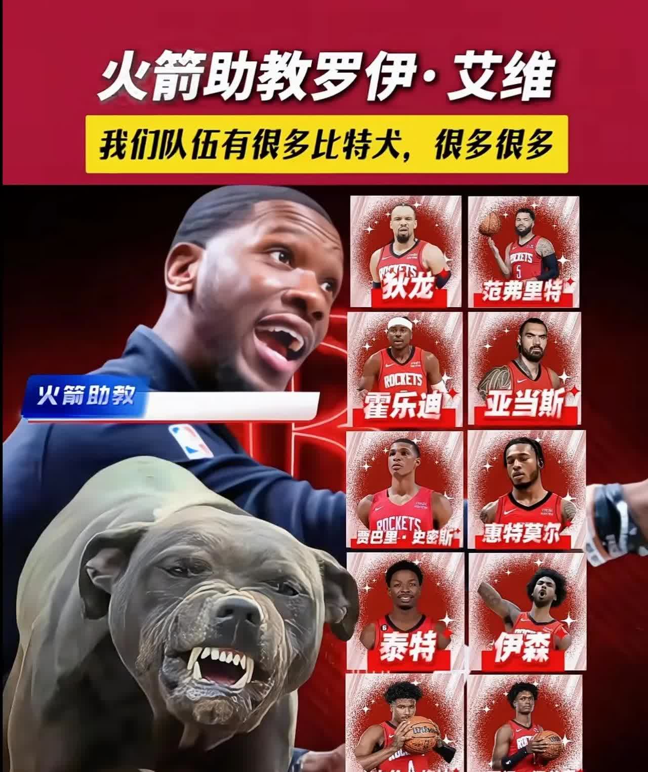 赢几场？雅虎晒火箭首发范弗、阿门、小贾、杜兰特、申京(申京火箭队百度百科)