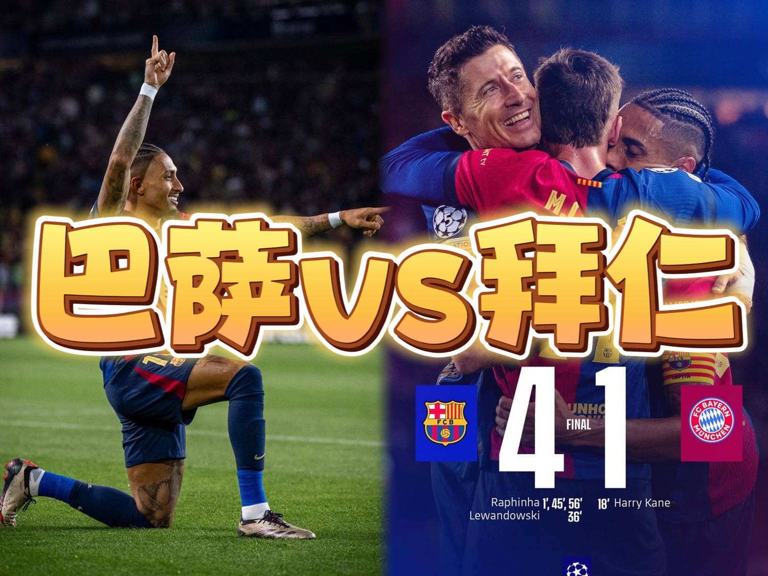 世俱杯16强战前瞻：梅西对决大巴黎，3场欧美对(世俱杯ds)
