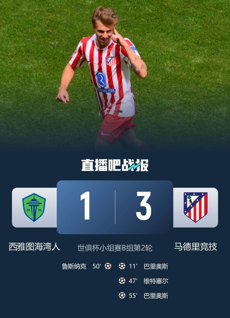 关于西雅图海湾者主场气氛火爆，球迷助威成强大后盾的信息