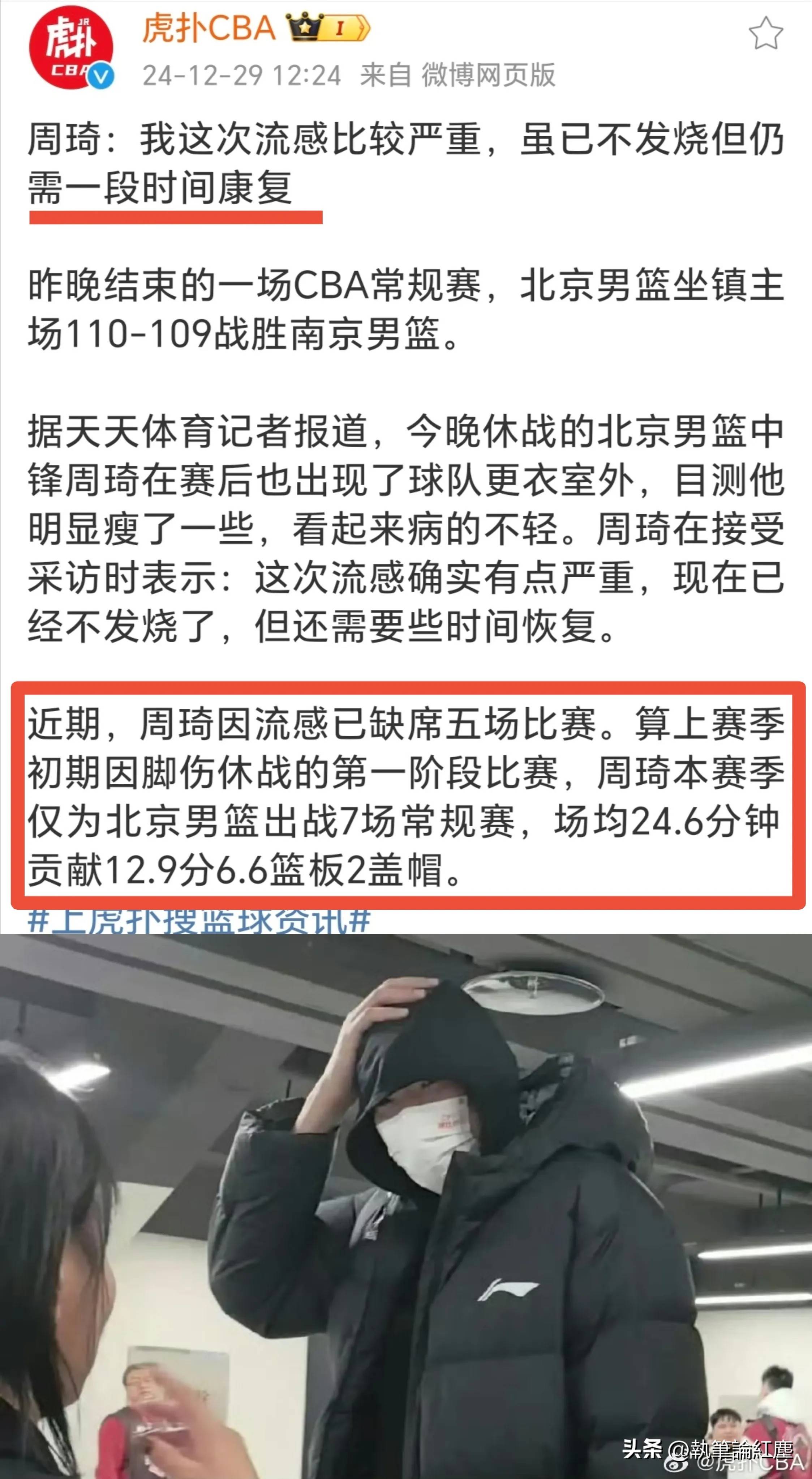 周琦15分首钢惜败广厦姜伟泽16分吉林胜福建