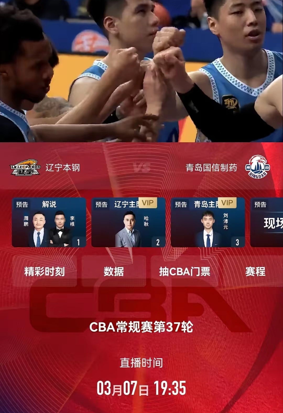 包含媒体人:CBA有球队要卖队因亏损被买主各种压价的词条