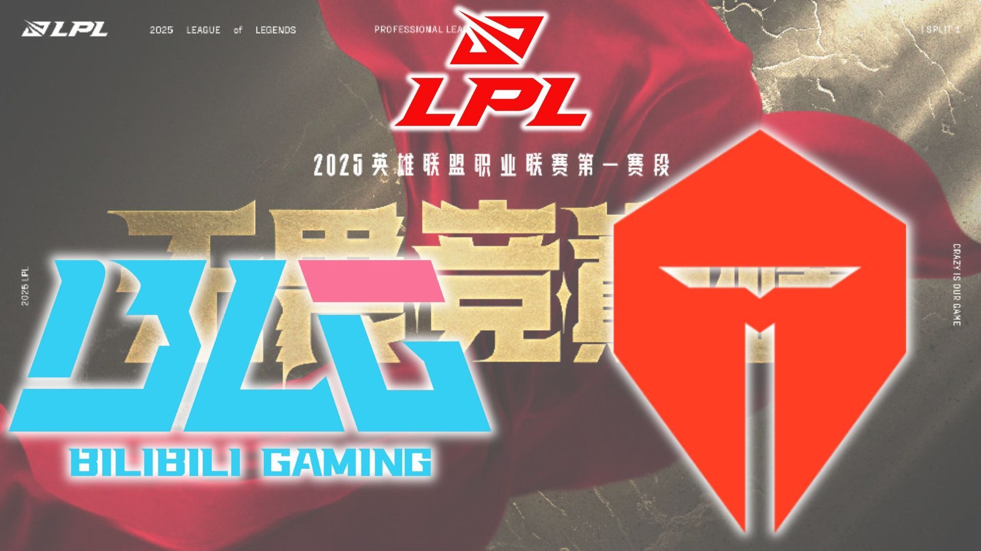 有惊无险晋级，BLG鏖战五局击败FLY，LPL确定拥有世界赛4号种子！(lpl4号种子入围赛)