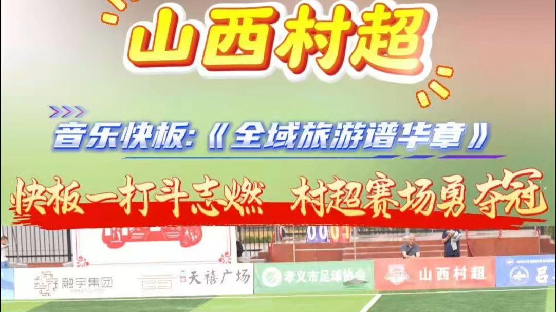 河床球迷现场助威，激发球队夺冠斗志的简单介绍