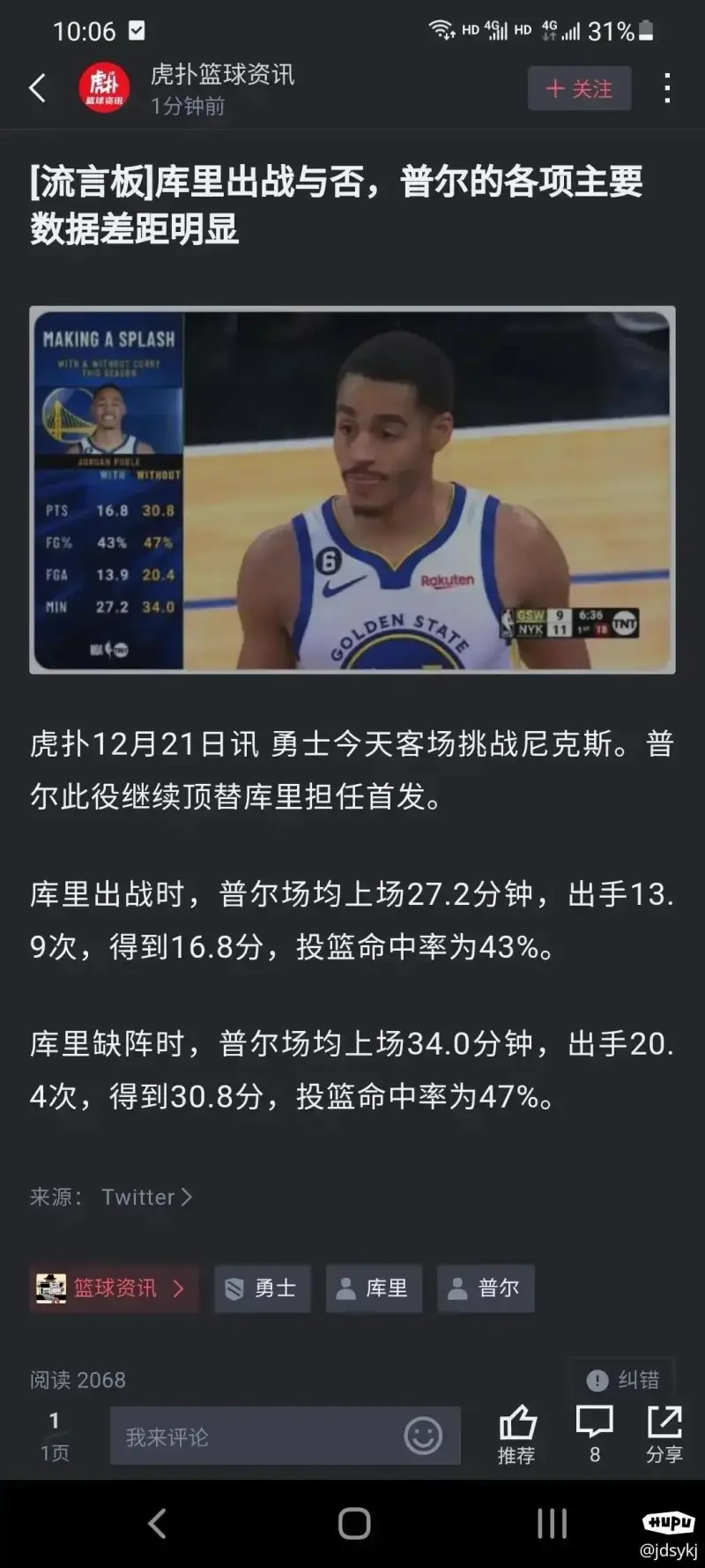基本淡出中国女篮？“女詹姆斯”被放弃，发文致谢！的简单介绍