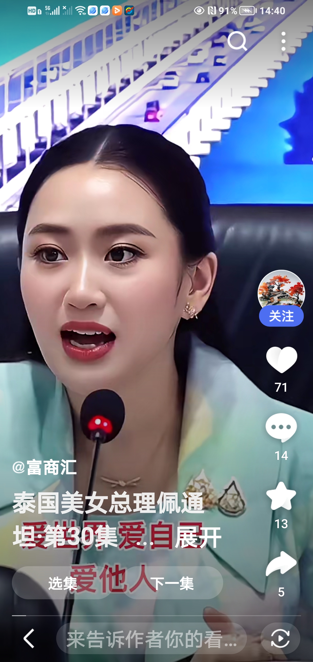 爱游戏体育在线入口-比肩中超？泰国美女足协老总签大单，收入猛增，(卫斯理原振侠完整)