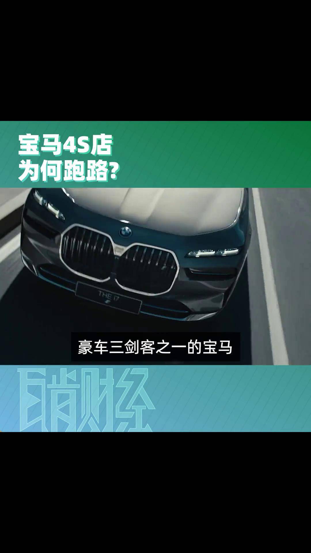 爱游戏体育在线-关于宝马重启增程混动：曾找赛力斯合作但过程并不顺利的信息