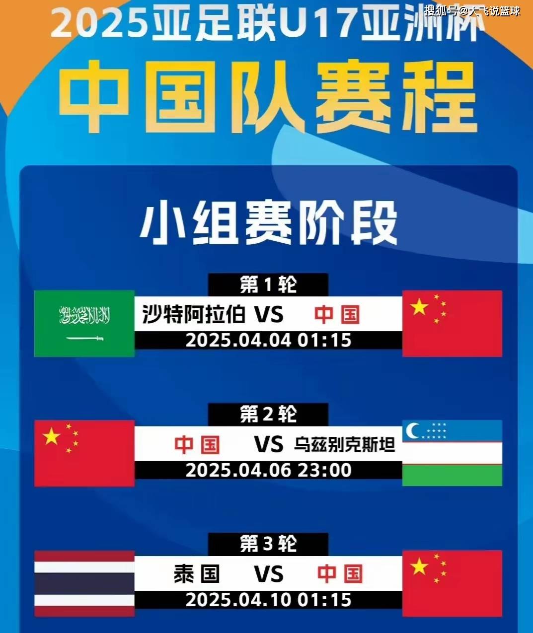 爱游戏体育官方入口-今晚19:30中央五套直播节目表:CCTV5CCTV5+节目赛事单东亚足球赛(今晚央五的直播)