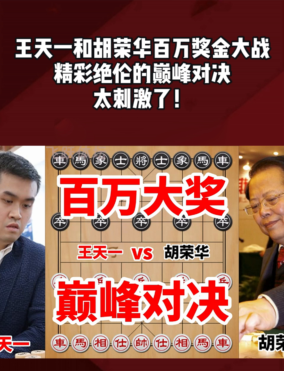 周末的中甲榜首大战，两队奖金基本都加到百万以上了(中国足协获百万奖金)