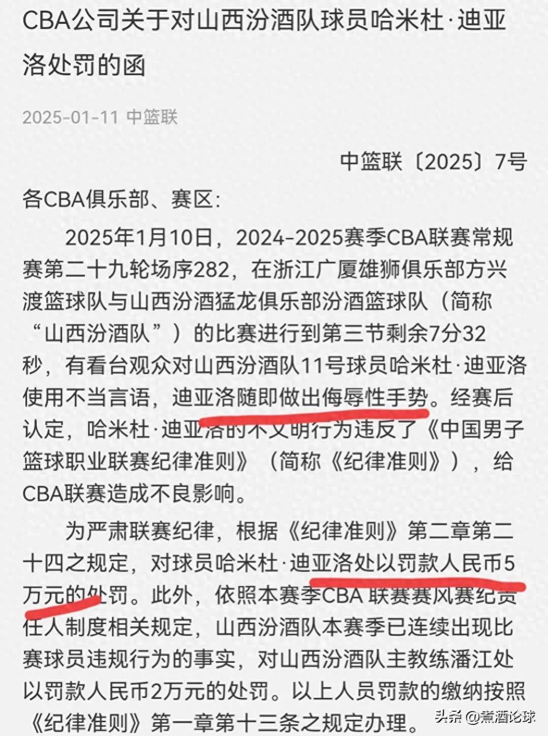 亚足联秋后算账！中国足协遭罚款，原因曝光，双(国足最新集训名单曝光)