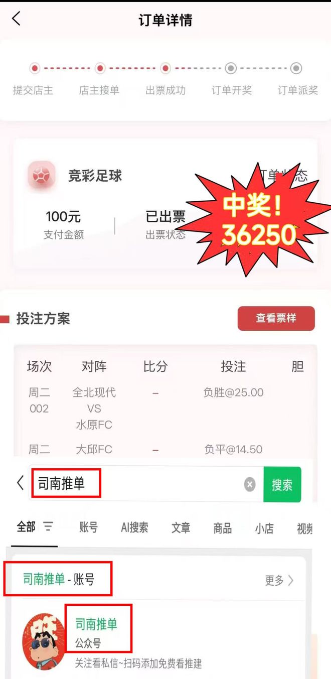 包含【数据初判】本菲卡VS拜仁慕尼黑世俱杯的词条