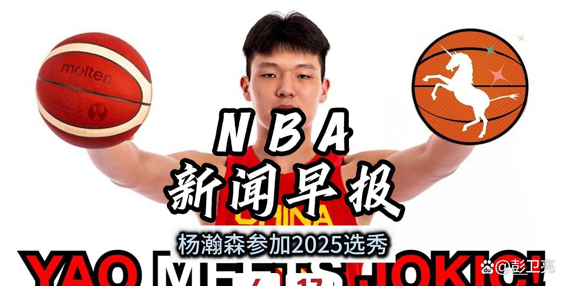 杨瀚森夏联G4再遇新课题被纯小球阵容打到软肋？(杨瀚森夏联直播链接)