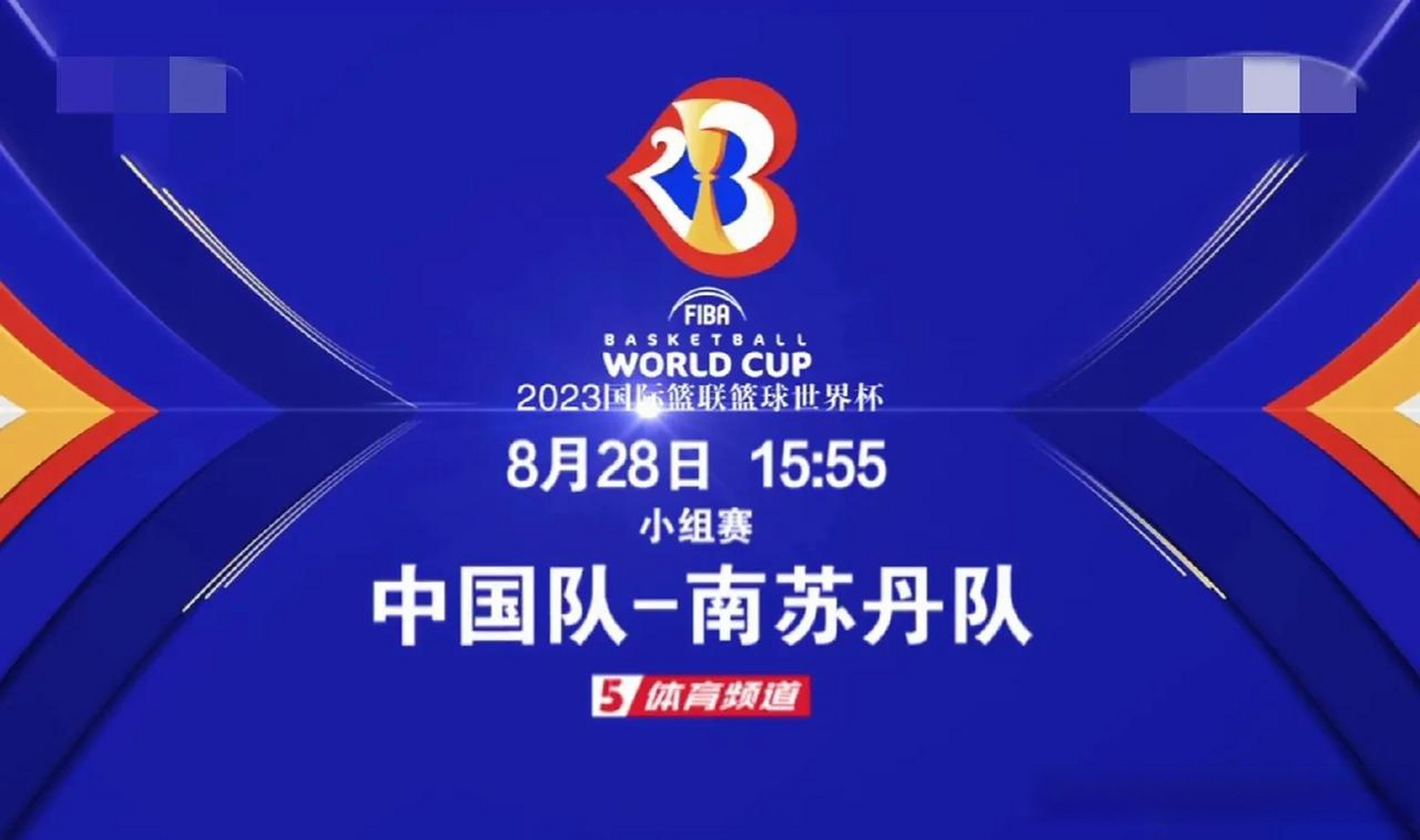 CBA俱乐部杯为球队提供更多赞助商合作机会(cba联赛官方合作伙伴)