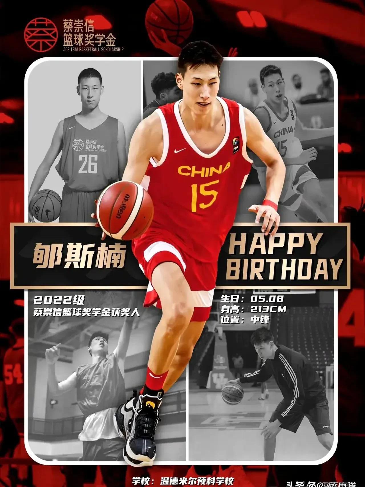 包含2028年NBA模拟选秀中国两将入选郇斯楠首轮14顺位的词条